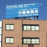 内藤 房薫