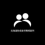 金平 隆治