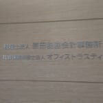 岩田 貴行
